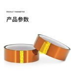 Ruban Kapton résistant à la chaleur pour soudage électronique, outil de réparation L 33M / D 5mm 10mm 20mm 30mm 50mm – Image 5