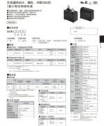 Relais Thermique de Puissance – G4A-1A 12VDC / 24VDC – Image 6